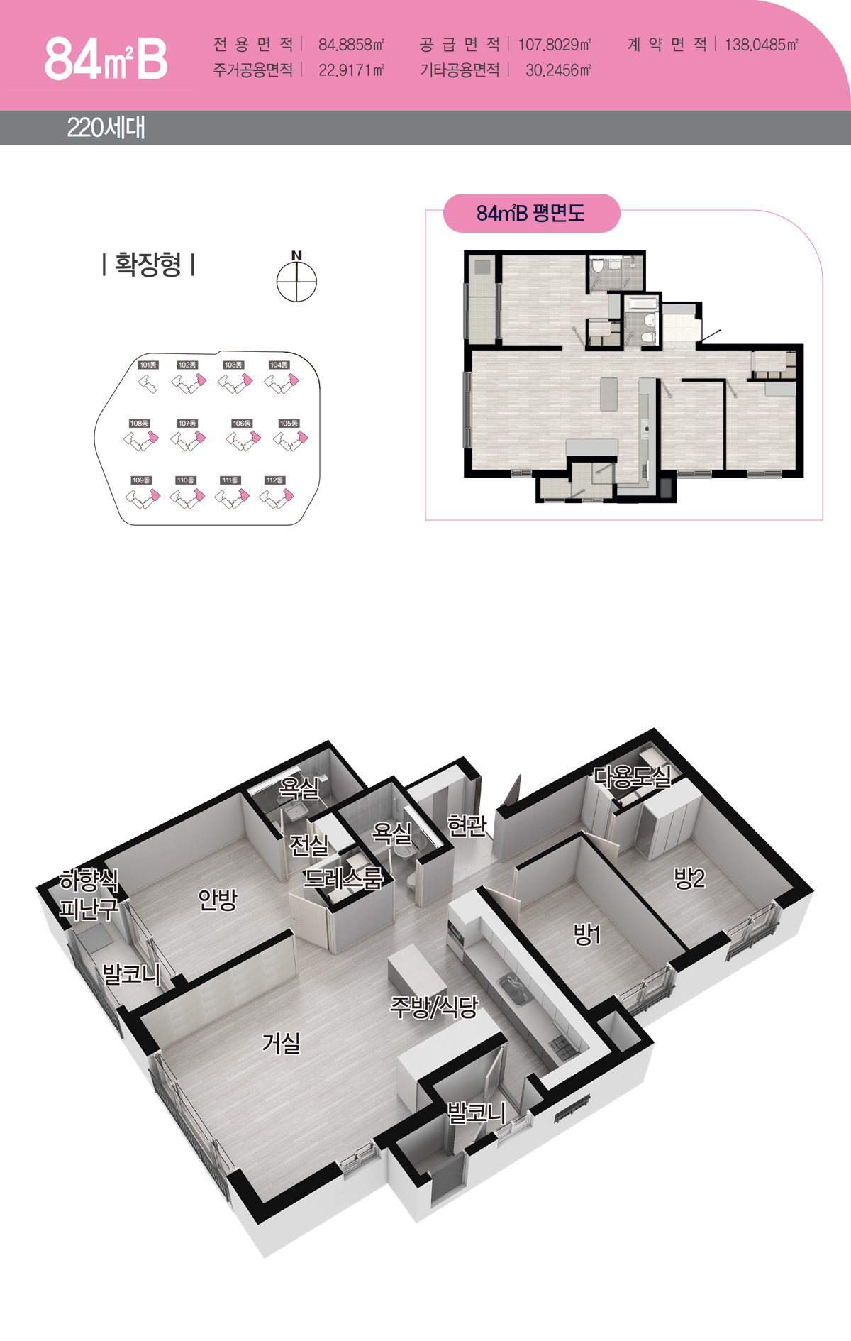 안동역 영무예다음 84b.jpg