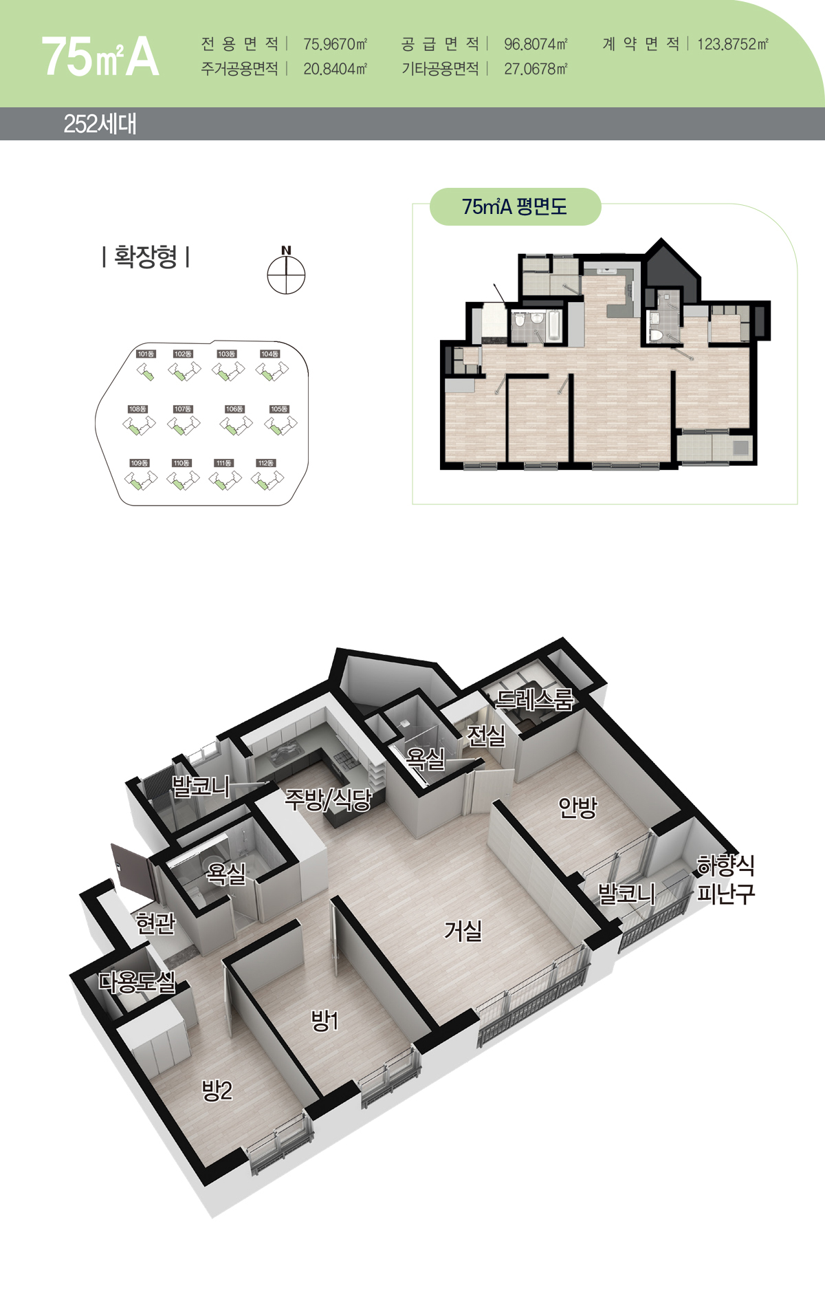 안동역 영무예다음 75a.jpg